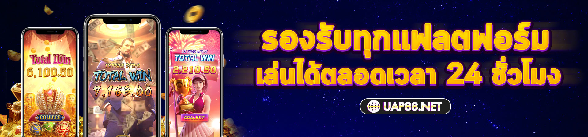 BANNER-ใหม่-1