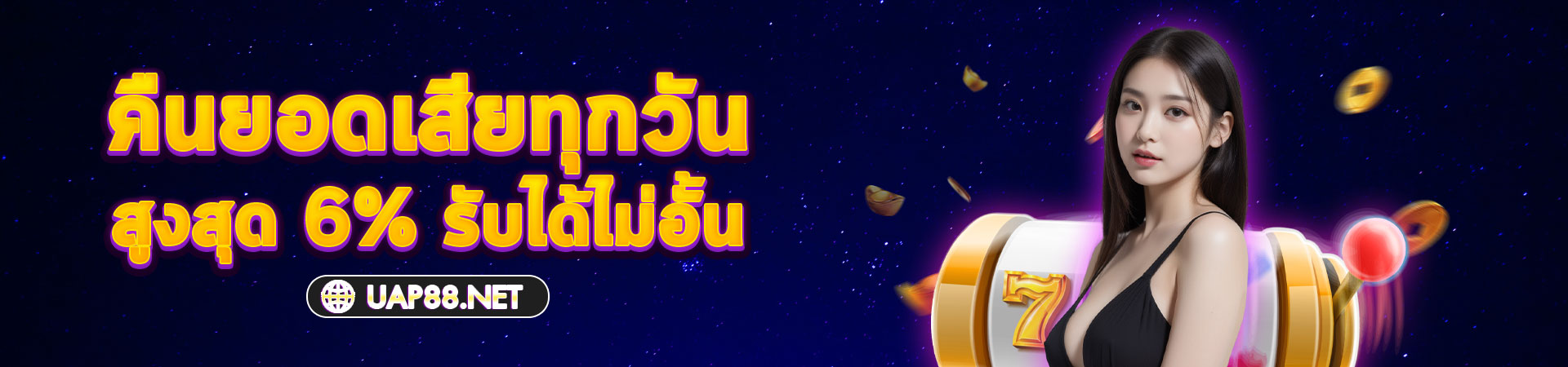 BANNER-ใหม่-2